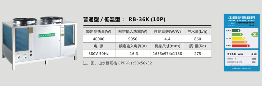 普通型/低温型：RB-86K(25