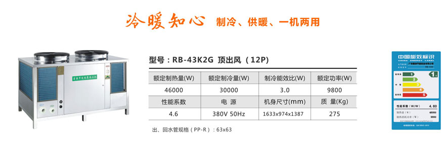 型号：RB-43K2G 顶出风 （