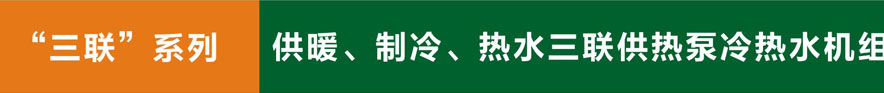 冷暖2